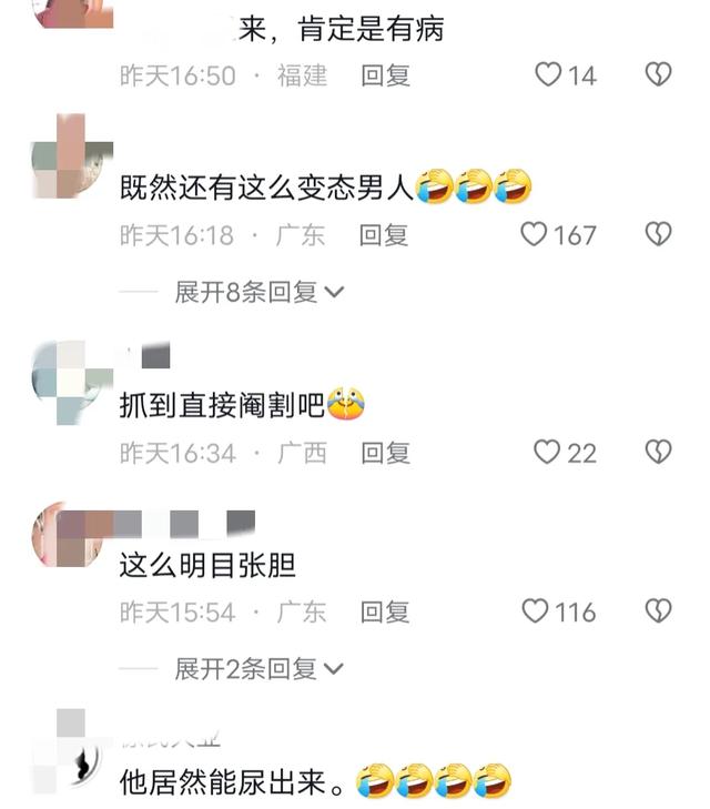 变态！男子尾随女子进入商店，向她臀部部位撒尿，网友：绝不轻饶