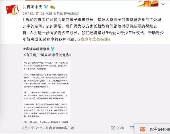 “10岁女儿被渣男引诱玩文爱，还不是你这当妈的没教好！”