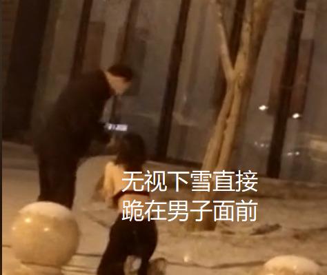 女子深夜下跪求男子原谅，上衣随手丢地上，无视下雪仅留贴身衣物