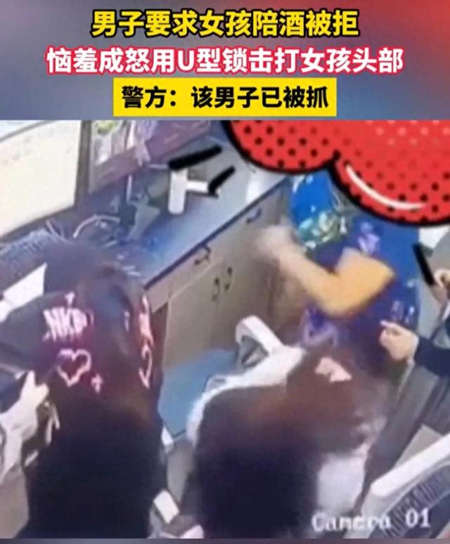 【独家】武汉女子拒绝陪酒，男子恼羞成怒用U型锁击打女孩头部！