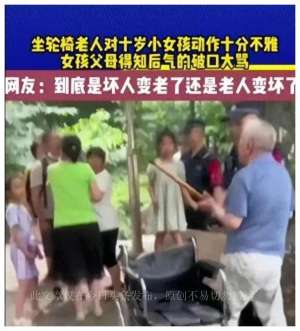 美女摸阴部(愤怒重庆一退休老教师裤裆大开摸女孩私处，知情人曝更多内幕)