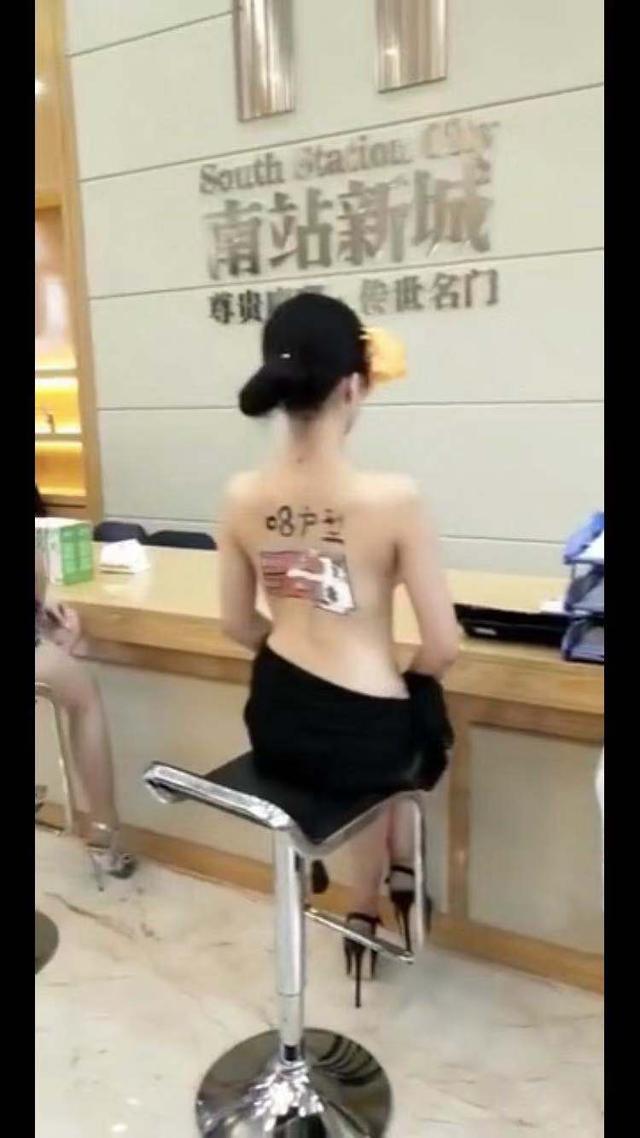 美女半裸后背画户型图供客户选？开发商回应：纯属造谣