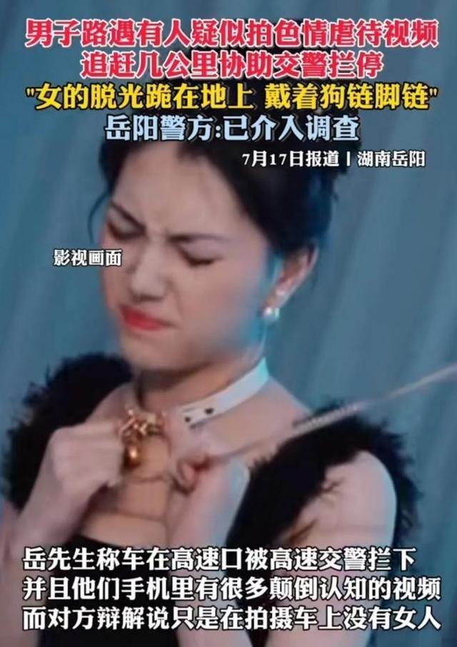 高速惊现全裸女子，带狗链脚铐到处乱爬，仗义司机追几公里制止