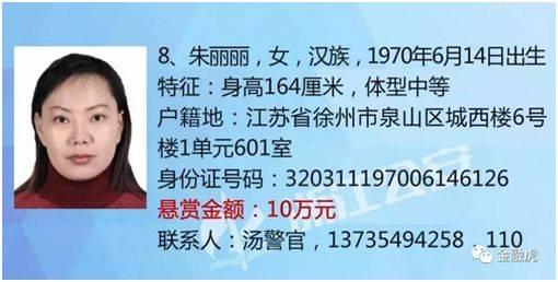 卷走10亿拥23套房怎么回事？涉嫌非法吸收存款近10亿 48岁美女总裁穿睡衣泰国被抓获