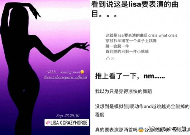 Lisa参加疯马秀3天5场脱衣舞，只穿内裤，豪门玩物还是艺术表达