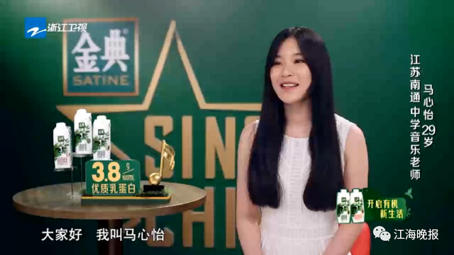 惊艳！南通美女音乐老师登上《中国好声音》舞台