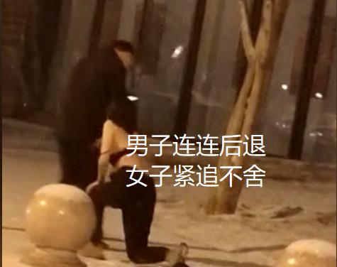 女子深夜下跪求男子原谅，上衣随手丢地上，无视下雪仅留贴身衣物