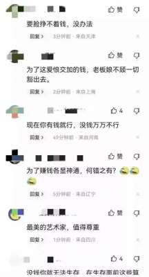 奶头美女(疯狂女主播惊呆全网她竟为榜一大哥打赏，毫不顾忌脱裤露乳)