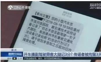 广西一车主开车摸副驾靓女大腿，被扣3分？真相让人大跌眼镜…