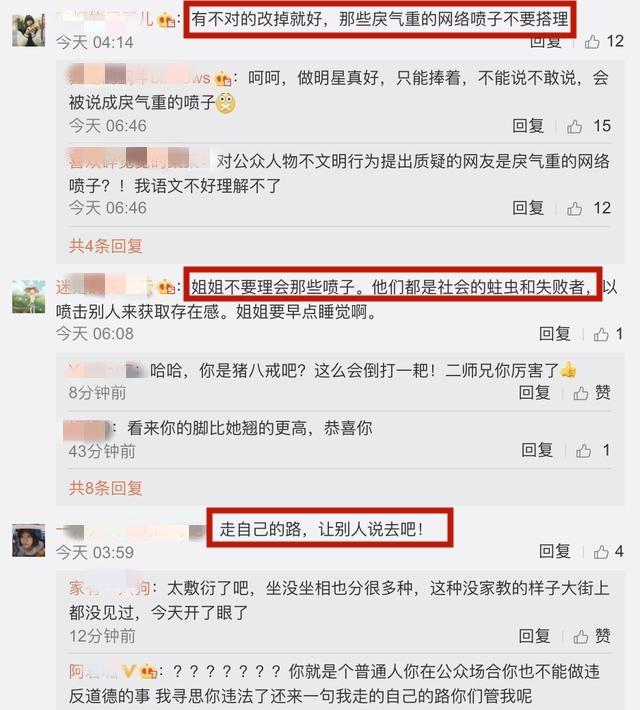 梅婷脚踩飞机靠背被曝光，本人道歉之后，曝光者却被谩骂