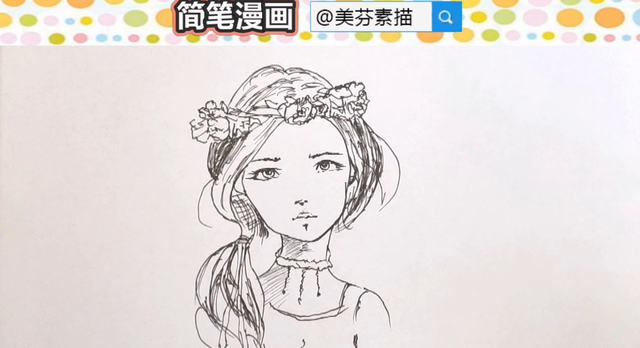 如何快速学会画漫画人物美少女！漂亮女孩简笔画漫画手绘教程