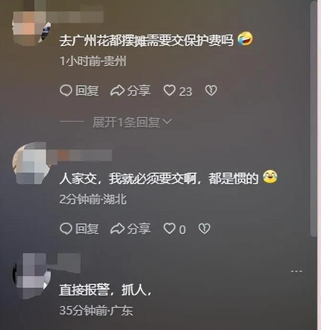 美女摆摊被收保护费后续：警方到场男子淡定吸烟，警方账号沦陷