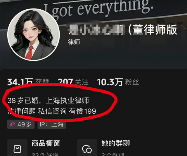 美女律师擦边直播月入2万，闹大后咬口否认是开玩笑，律所回应了