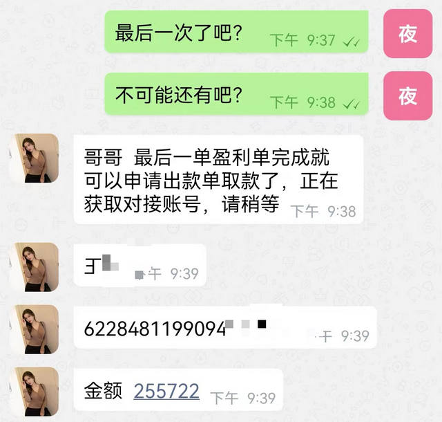 网上认识“美女”，按她要求完成“刷单”任务就能“奔现”了？警方提醒：这是诈骗！