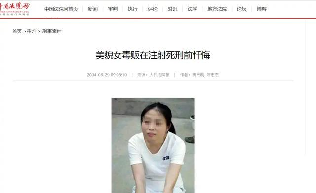 2004年，福建美女被实施药物注射死刑，上刑车前，她朝狱警深鞠躬