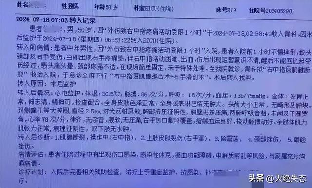 医院2名主任为情打架, 一人重伤进ICU, 美女护士被扒，纪委介入