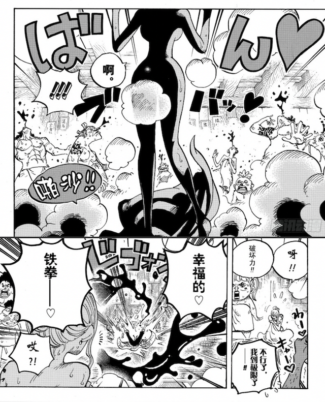 「海贼王漫画」来自娜美的福利篇：幸福之波涛汹涌铁拳！嘿嘿！