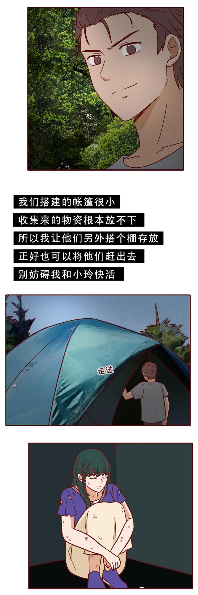 被绑架后，女生亲手杀死了想要侮辱她的男人，一篇考验人性的漫画