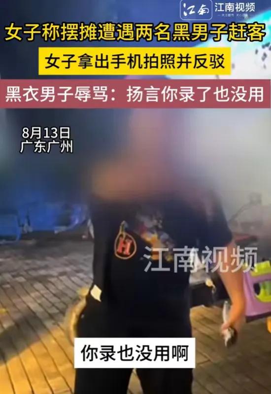 美女摆摊被收保护费后续：警方到场男子淡定吸烟，警方账号沦陷