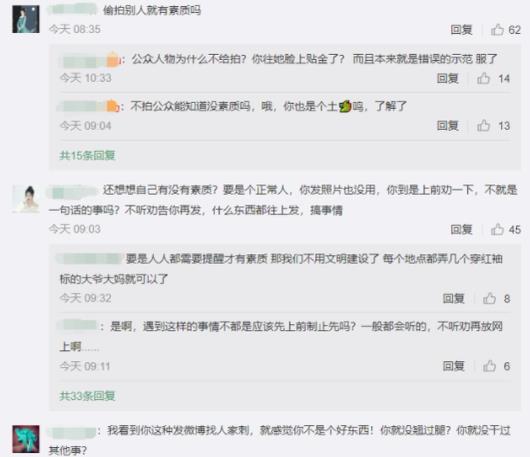 梅婷脚踩飞机靠背被曝光，本人道歉之后，曝光者却被谩骂