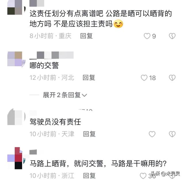 女子趴小区地上晒背被车压过，司机负主责，网友：马路是干嘛用的