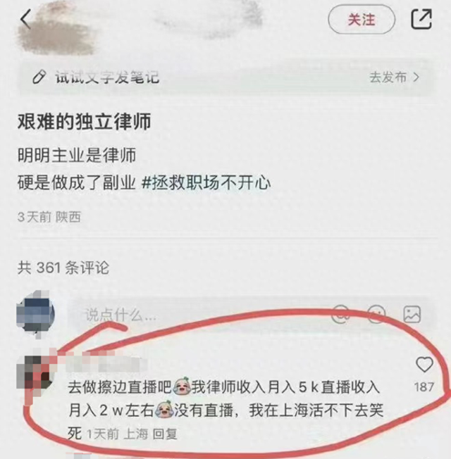 美女律师擦边直播月入2万，闹大后咬口否认是开玩笑，律所回应了