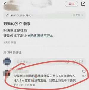 瓜瓜美女(美女律师擦边直播月入2万，闹大后咬口否认是开玩笑，律所回应了)