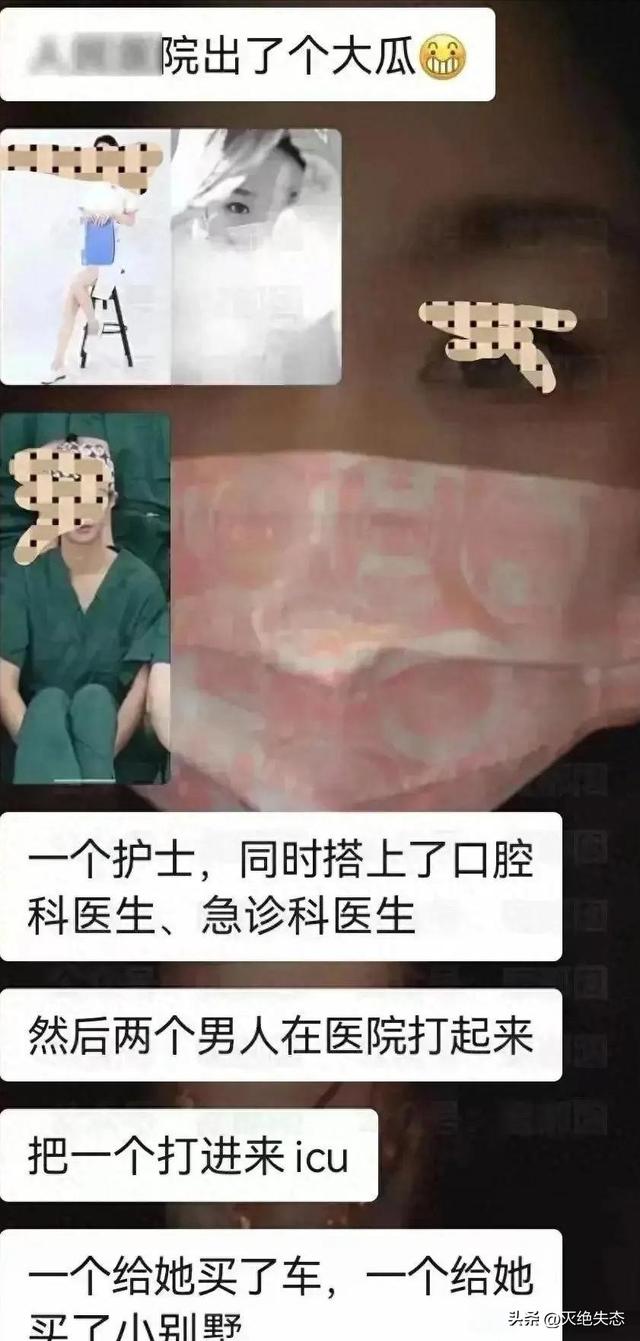 医院2名主任为情打架, 一人重伤进ICU, 美女护士被扒，纪委介入