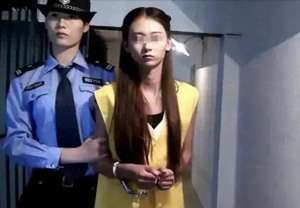 对美女用刑(2004年，福建美女被实施药物注射死刑，上刑车前，她朝狱警深鞠躬)