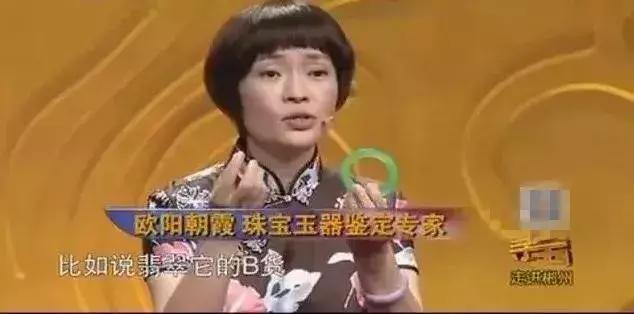 美女上节目“炫耀”，土豪亲戚送三只翡翠手镯，专家一开口，尴尬了