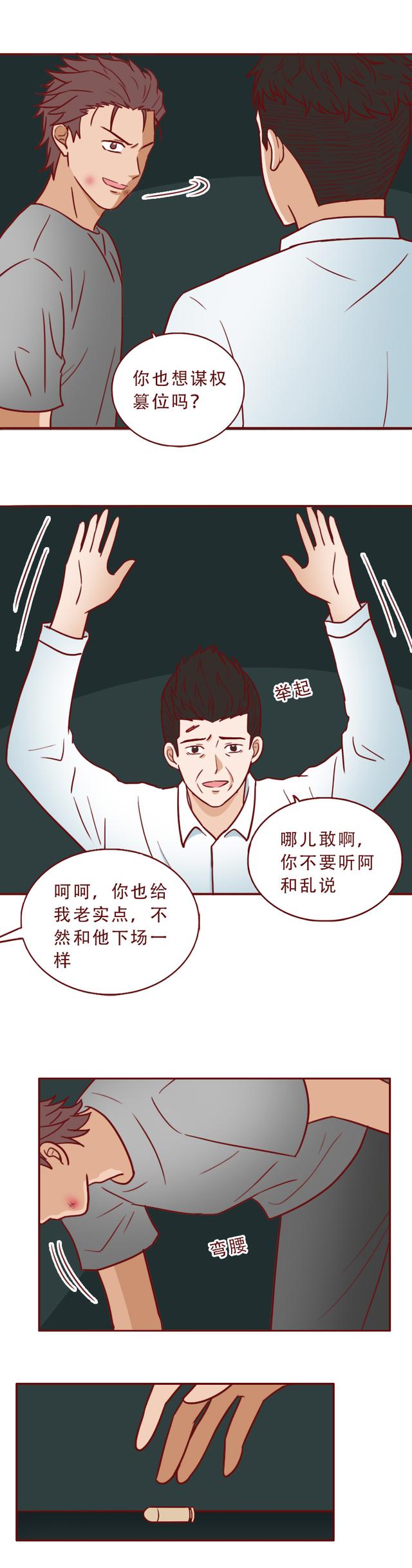 被绑架后，女生亲手杀死了想要侮辱她的男人，一篇考验人性的漫画