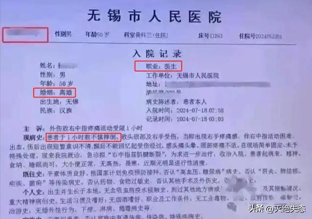 医院2名主任为情打架, 一人重伤进ICU, 美女护士被扒，纪委介入