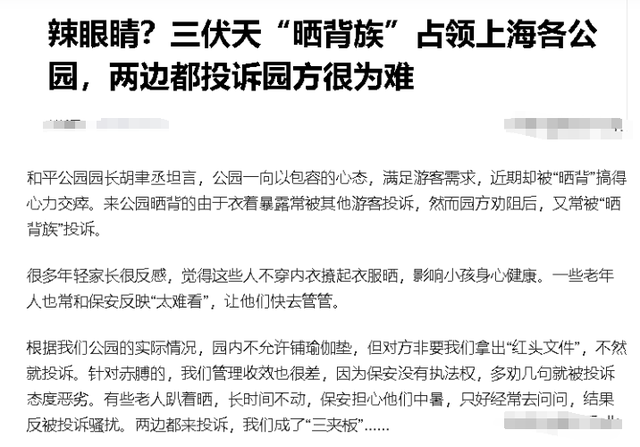 辣眼睛！上海女子光天化日解开内衣引发全网热议，评论区炸锅了！