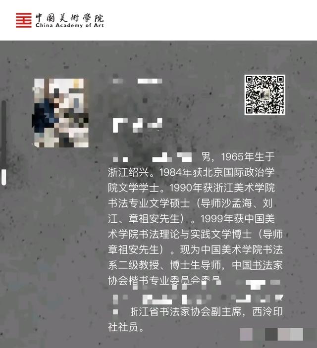 “白天教授，晚上禽兽”中国美院教授强奸女研究生，已被警方带走