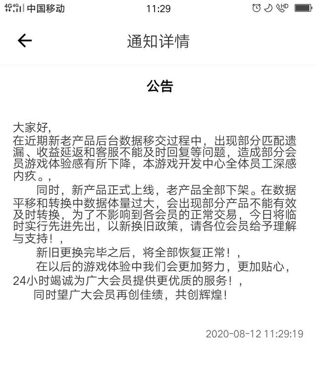 数千人投资“喵喵”App网上养猫后血本无归，警方介入调查