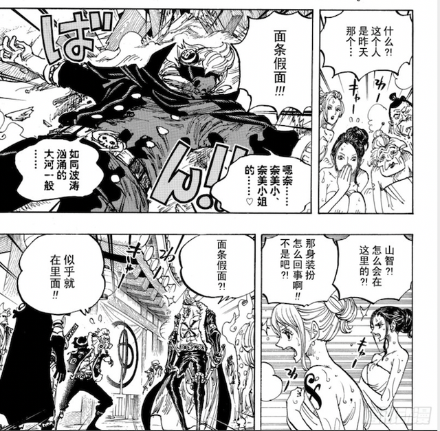 「海贼王漫画」来自娜美的福利篇：幸福之波涛汹涌铁拳！嘿嘿！