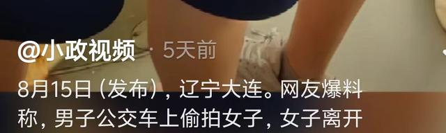 男子用鞋子上的摄像头伸入女孩裙底，一次不够还拍多人，警方介入