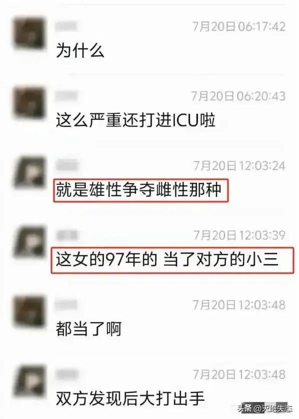 医院2名主任为情打架, 一人重伤进ICU, 美女护士被扒，纪委介入