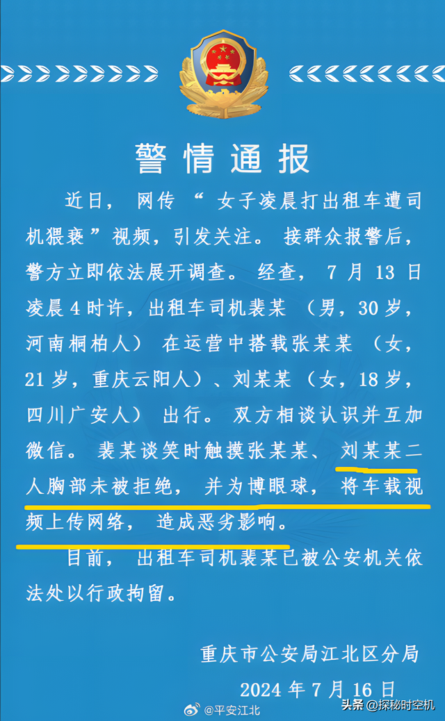 司机无耻！美女没臊！重庆出租车摸胸事件，这个瓜吃得有点恶心