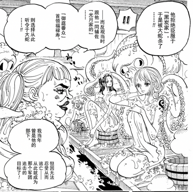 「海贼王漫画」来自娜美的福利篇：幸福之波涛汹涌铁拳！嘿嘿！