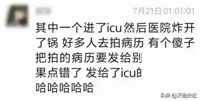 医院2名主任为情打架, 一人重伤进ICU, 美女护士被扒，纪委介入