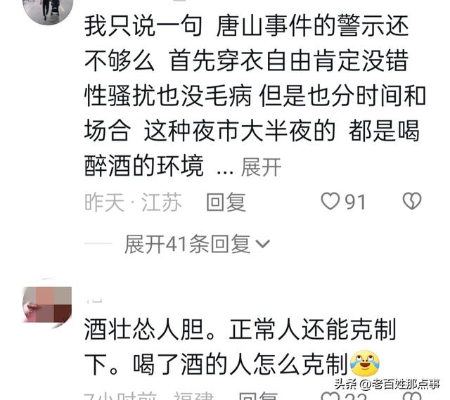 炸裂！美女穿性感包臀裙被摸臀猥亵，现场直播，评论美女有点东西