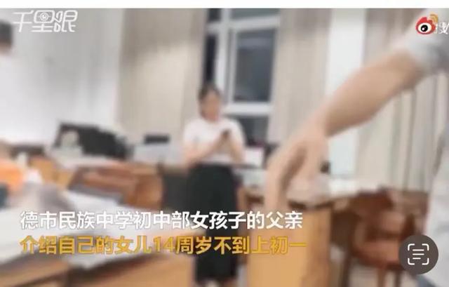 女生遭男生袭胸脱裤，强迫回家，老师却说不算事！