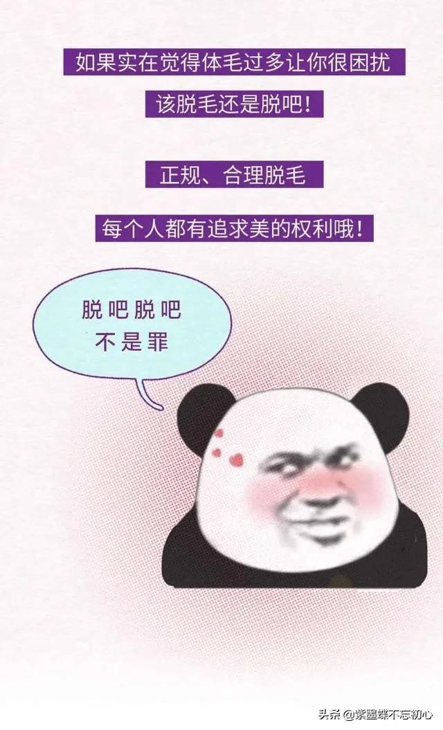 如果女友有旺盛的“体毛”，你会介意吗？（漫画揭晓）