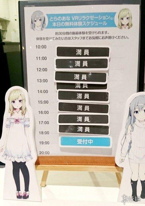 日本最新坑钱服务 戴上VR眼镜体验美少女捏脚快感！