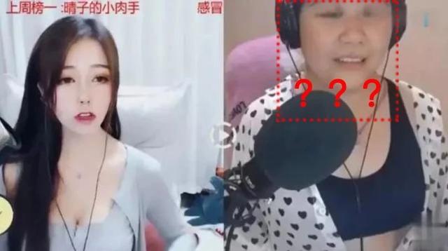 为女主播狂砸10万，发现朝思暮想的女神是中年发福的大妈？