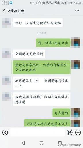 色粉2元，赌博粉60元，让你加好友的诱惑美女是“引流”机器人