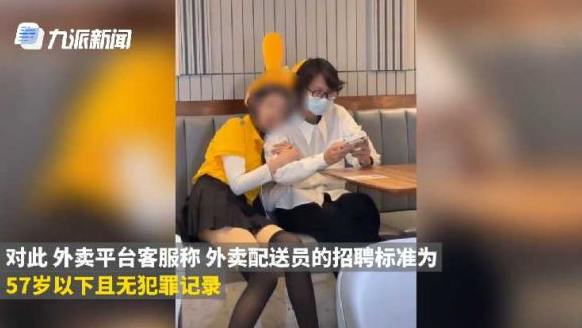 穿黑丝短裙跳热舞的“外卖媛”被投诉，平台回应：属自媒体炒作