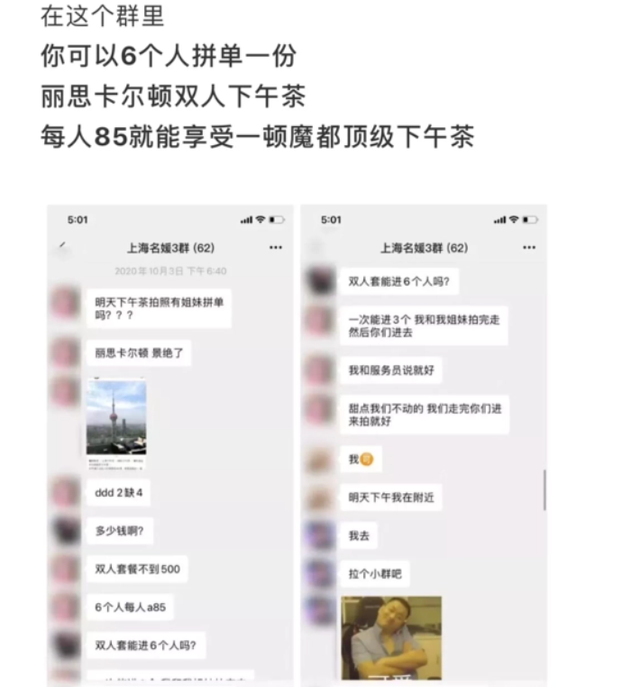 笑麻了！62人穿一条丝袜，31人得脚气