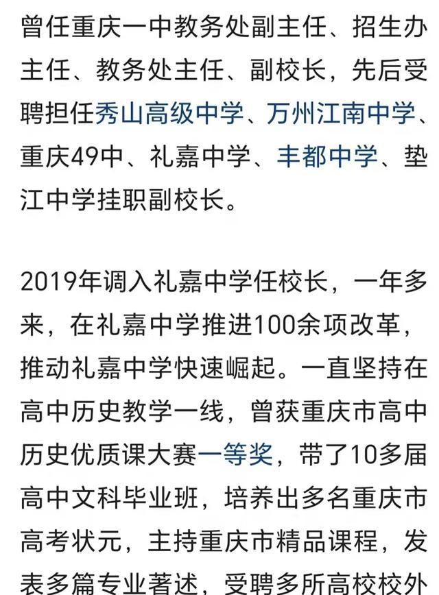 闹大了！曝唐校长苟主任一起过夜，两人“底裤”都快被扒光了